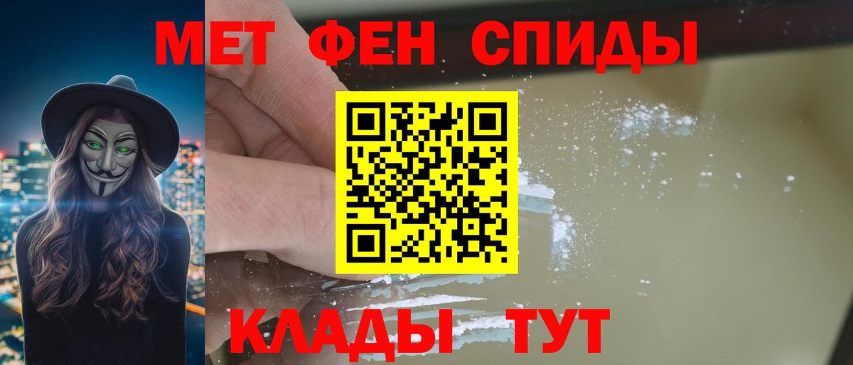 Амфетамин Розовый Бузулук