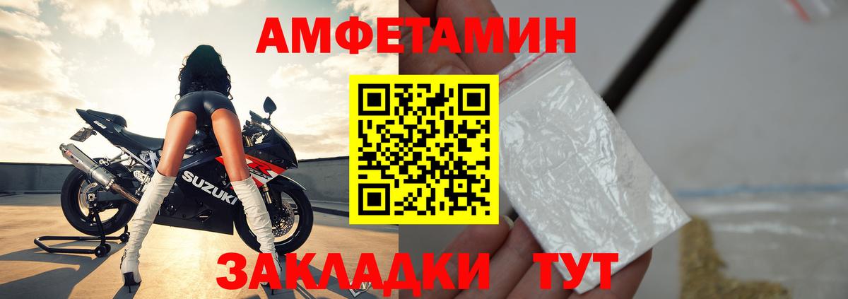 Амфетамин 97%  Амфетамин  Бузулук 