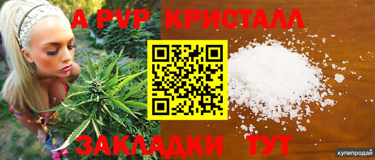 A PVP крисы CK Бузулук