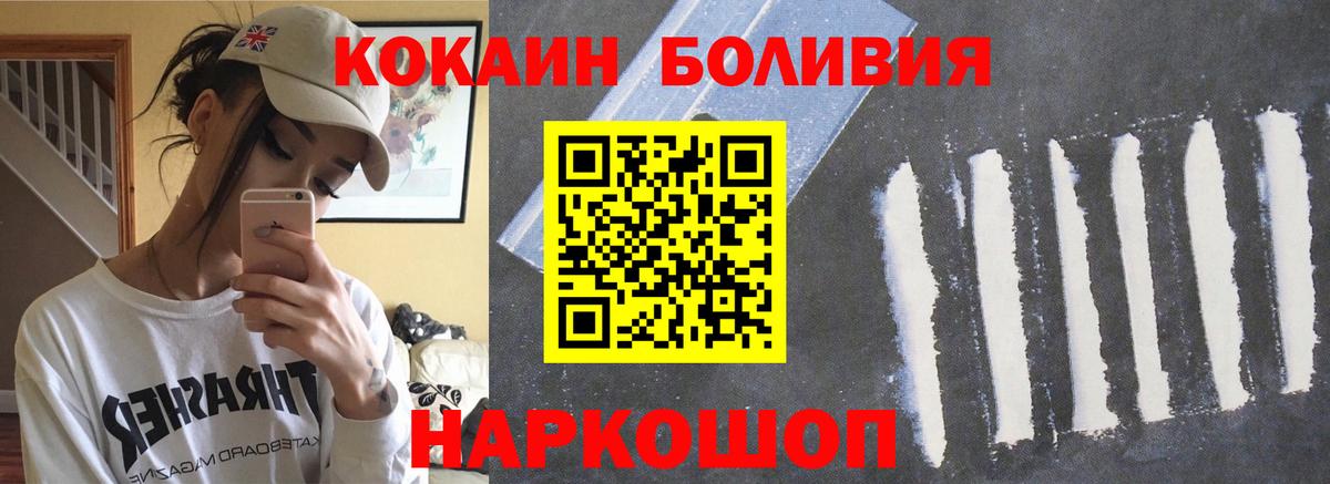 COCAIN Перу  сколько стоит  Бузулук  Вход с VPN  Cocaine Боливия 