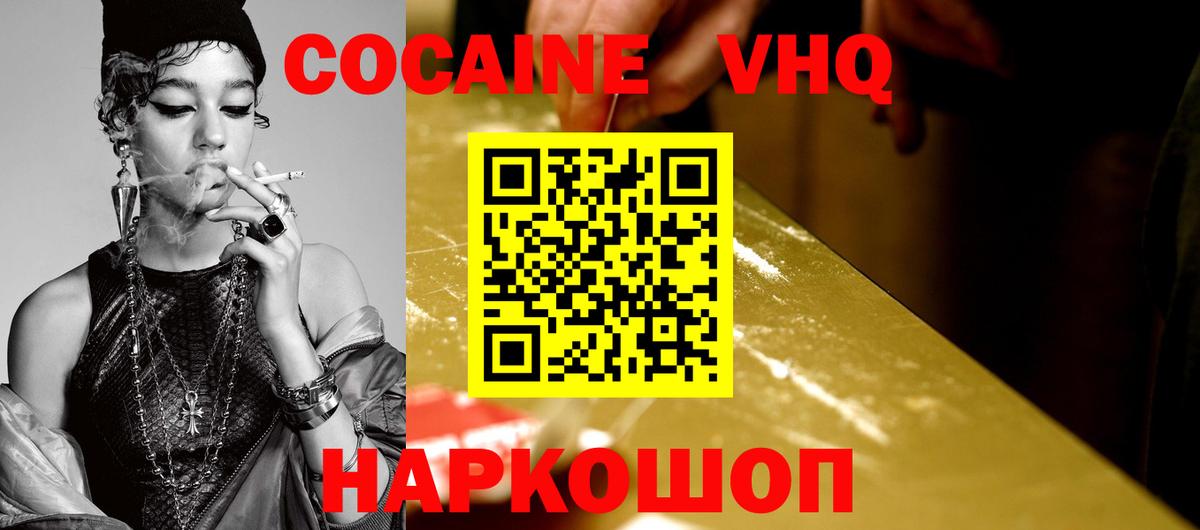 COCAIN Columbia Бузулук