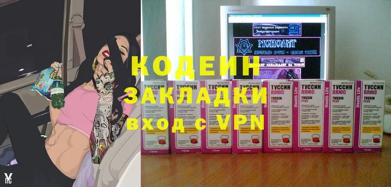 OMG ONION  где можно купить   Бузулук  маркетплейс клад  Codein напиток Lean (лин) 