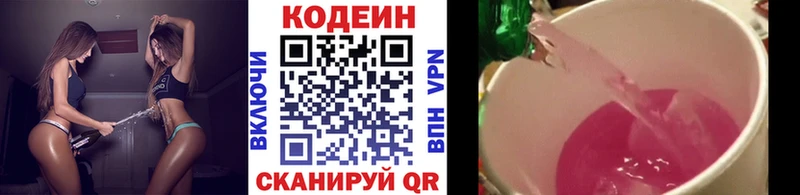 Codein Purple Drank  как найти   Бузулук 