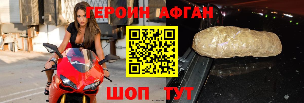 ГЕРОИН белый Бузулук