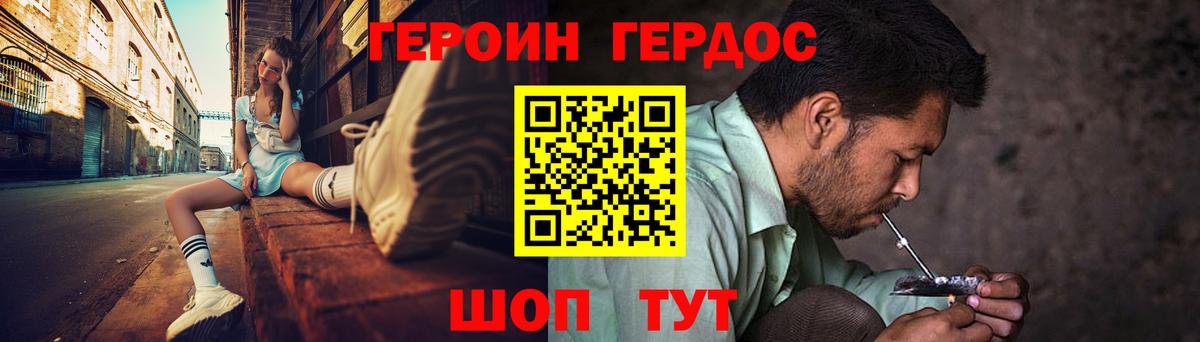 Героин  Героин Афган  Вход с VPN  Бузулук 