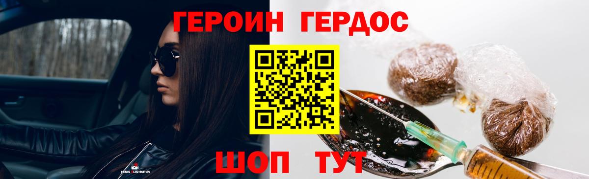 ГЕРОИН  Бузулук  Героин VHQ 