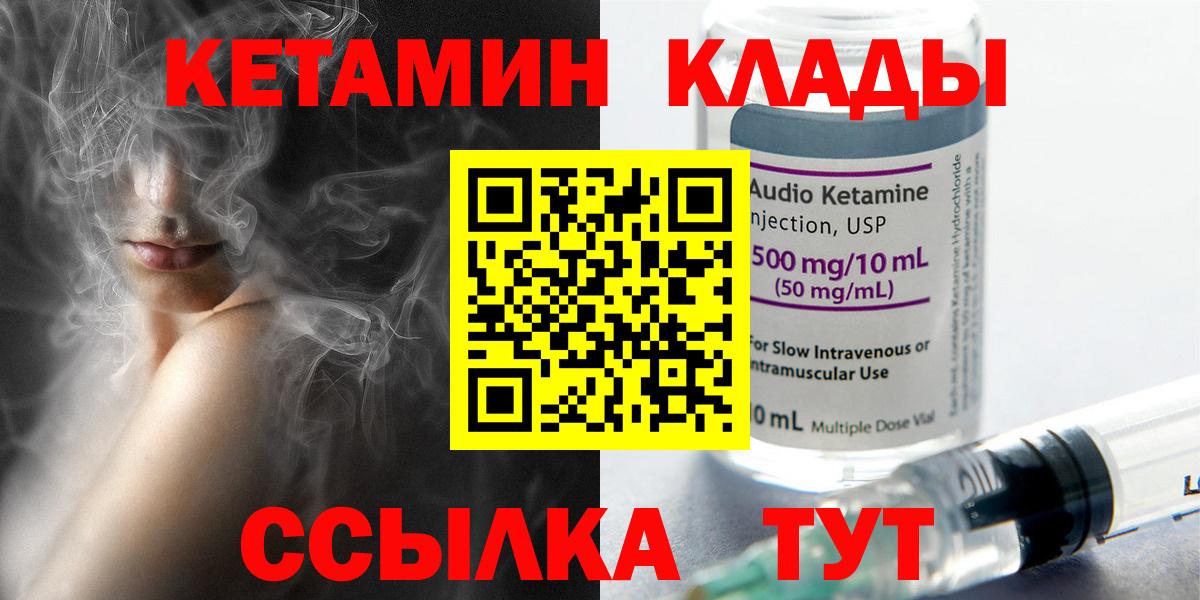 Кетамин VHQ  Кетамин VHQ  Бузулук  Вход с VPN 