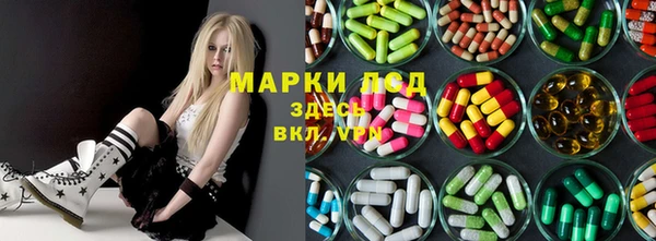 марки lsd Бронницы
