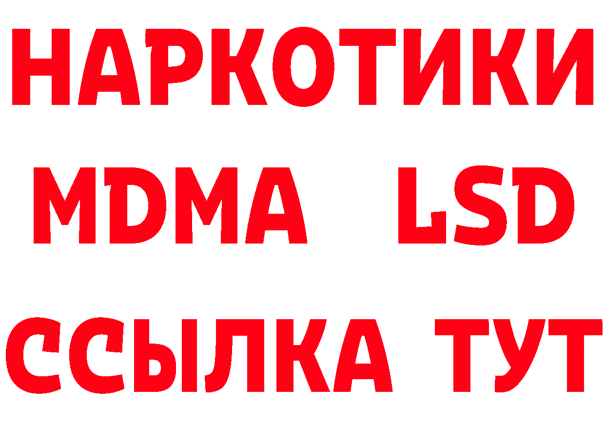 MDMA crystal зеркало мориарти omg Бузулук