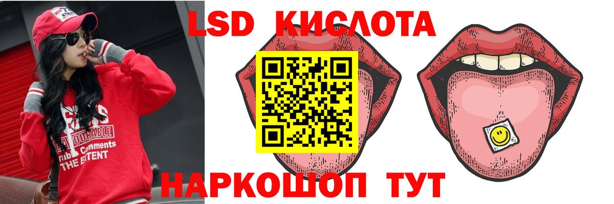 LSD-25 экстази кислота  ЛСД экстази ecstasy  Бузулук 