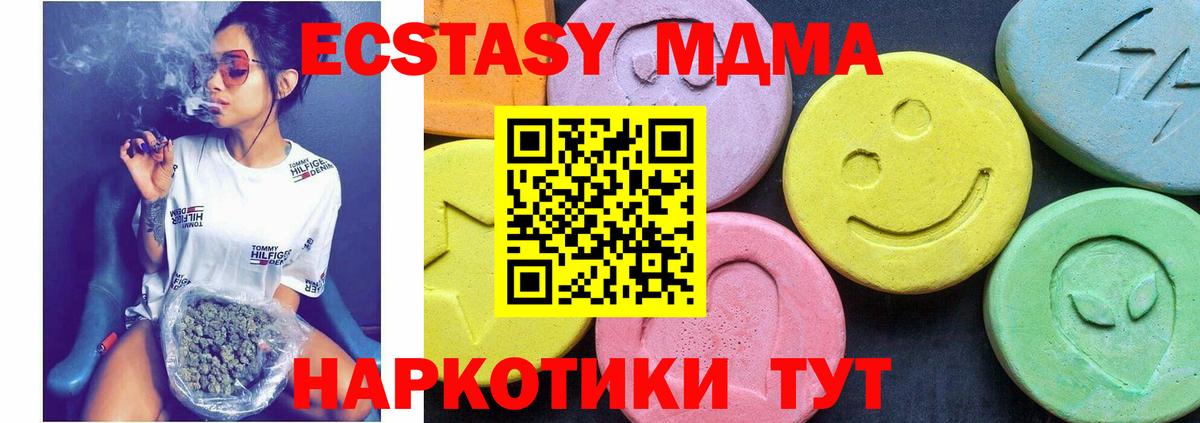 MDMA молли  MDMA  Бузулук  МДМА Molly 
