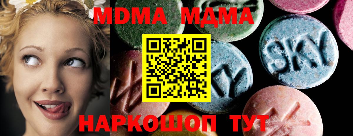 МДМА  Вход с VPN  MDMA crystal  Бузулук  МДМА молли 