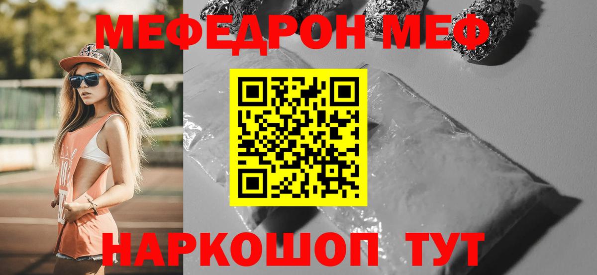 МЯУ-МЯУ VHQ  как найти   Меф  kraken сайт  МЕФ  Вход с VPN  Меф VHQ  Бузулук 