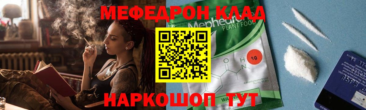 Мефедрон  Мефедрон мяу мяу  Мефедрон  Меф 4 MMC  Бузулук 