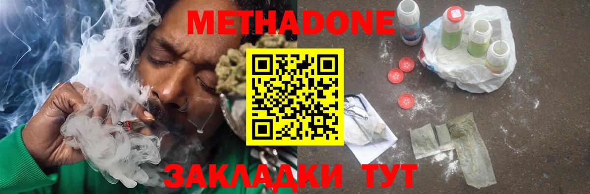 hydra ONION  Вход с VPN  Метадон мёд  Бузулук  Метадон кристалл 
