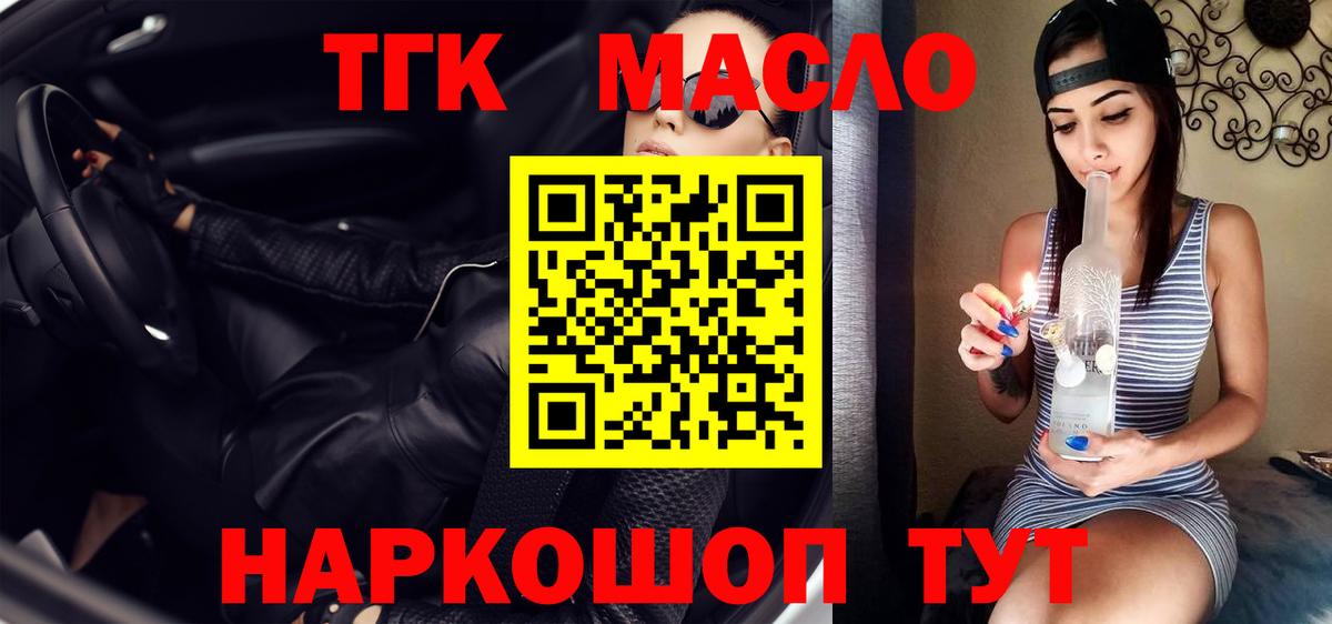 ТГК вейп с тгк Бузулук