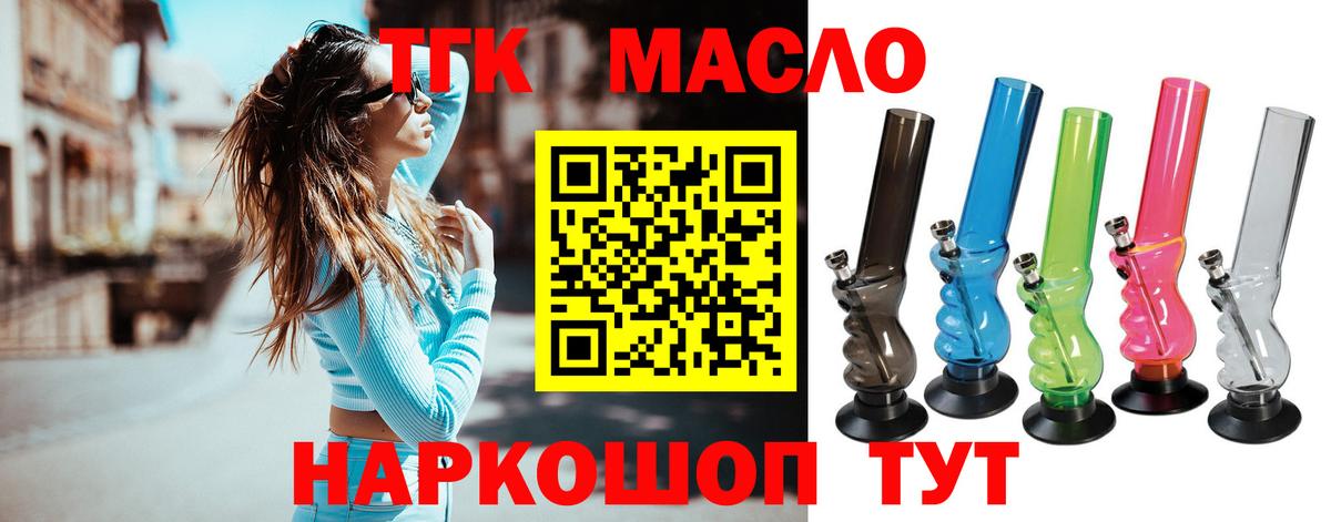 Бузулук  Дистиллят ТГК вейп с тгк  Вход с VPN 