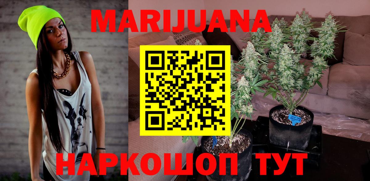 МАРИХУАНА гибрид  Вход с VPN  Бузулук  Конопля MAZAR  Шишки марихуана тримм 